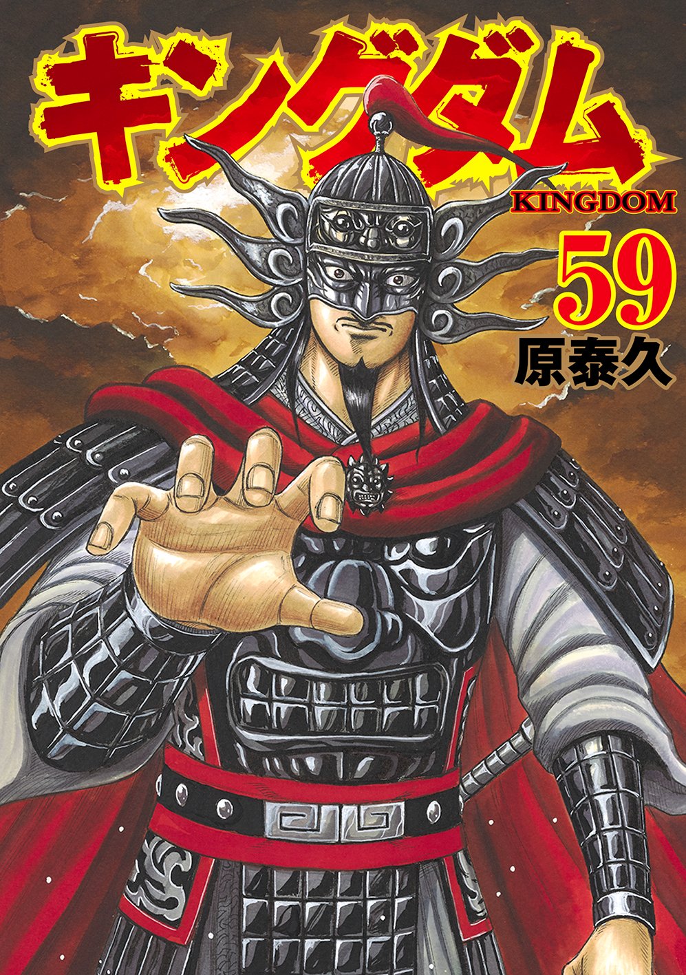 キングダム KINGDOM 1〜69巻 全巻 原泰久の+bonfanti.com.br