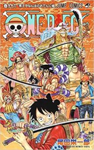 尾田 栄一郎 One Piece ワンピース 第01 96巻 Zip Rar 無料 ダウンロード Reiwamangaziprar